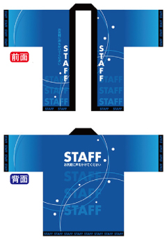 ե륫顼ŻSTAFF