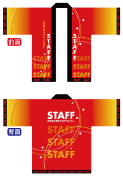 ե륫顼ŻSTAFF