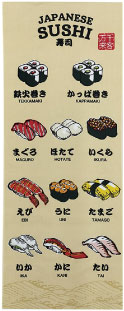 꿡SUSHI