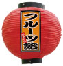 Ź ե롼İ